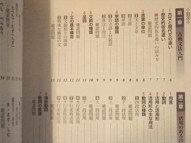 Pc71 047 第一学習社 古文解釈のための総合力を養う 新版三訂 完全マスター 古典文法 15 問題 解答付計2冊 S1b の落札情報詳細 ヤフオク落札価格情報 オークフリー Pc71 047 第一学習社 古文解釈のための総合力を養う 新版三訂 完全マスター 古典文法 15 問題 解答付計2冊 S1b の落札情報詳細 ヤフオク落札価格情報 オークフリー