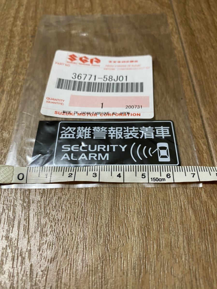 新品 純正品 スズキ純正 セキュリティアラームラベル 58j01 盗難警報装着車 ステッカー ワゴンr Mh21 Mh23 Mh34 の落札情報詳細 ヤフオク落札価格情報 オークフリー スマートフォン版