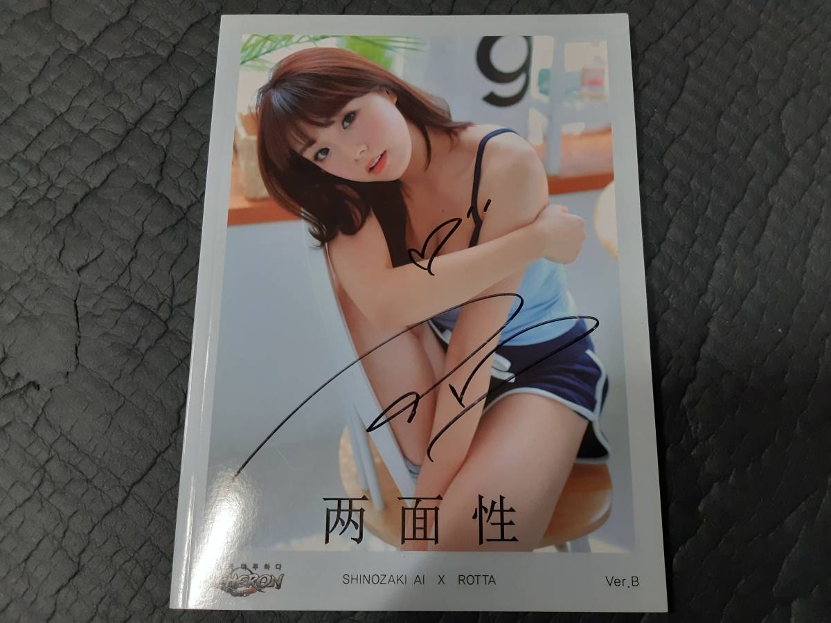 韓国限定日本未発売】篠崎愛 写真集 両面性 Ver.A