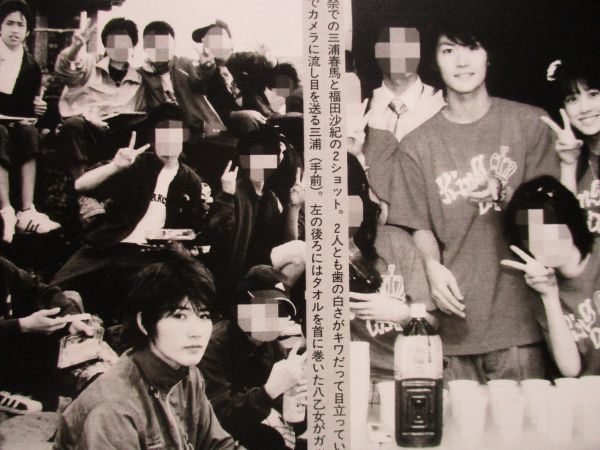 切り抜き☆三浦春馬☆八乙女光☆福田沙紀☆堀越学園☆中川翔子