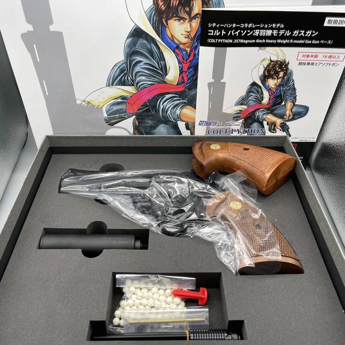 タナカコルトパイソンRYO SAEBA モデルガスガン木製グリップ付