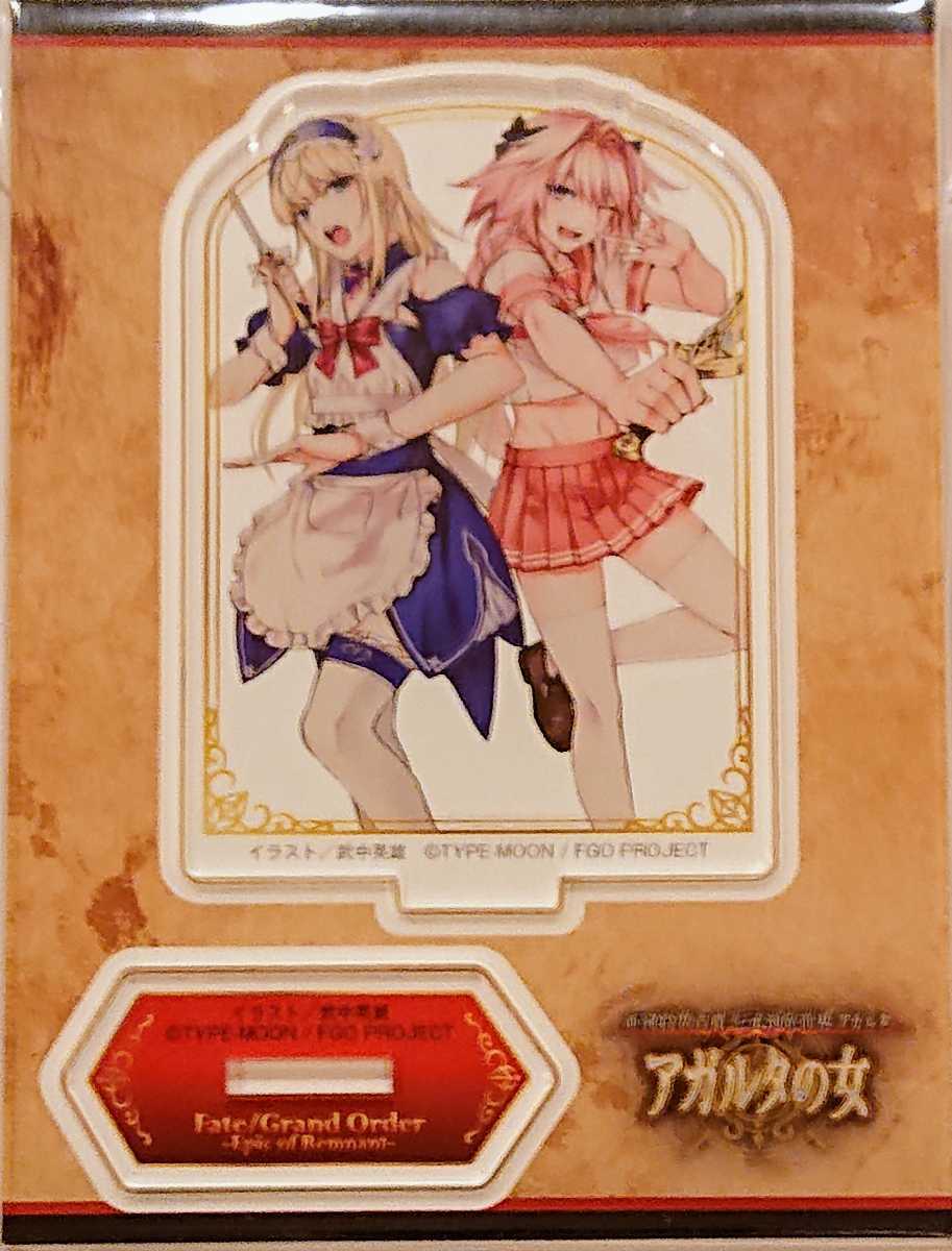 新品】☆入手困難☆Fateアクリルスタンド5種セット メルトリリス