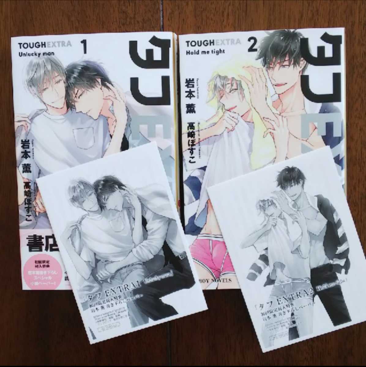 岩本薫 タフextra 巻セット 初回限定ssペーパー付き の落札情報詳細 ヤフオク落札価格情報 オークフリー スマートフォン版
