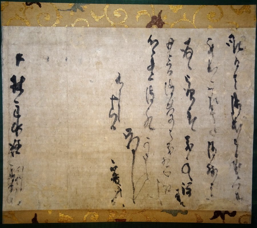 掛軸 千利休 消息 林主水宛て 小笹喜三箱書き 肉筆保証 読みあり 茶人