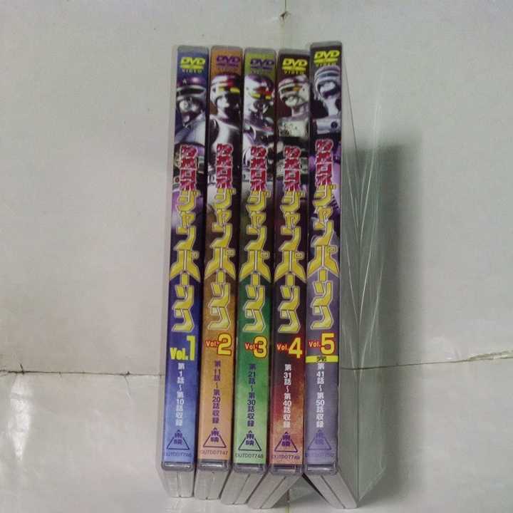 DVD 特捜ロボ ジャンパーソン 全5巻 声の出演・小峰裕一、鳥居賞也