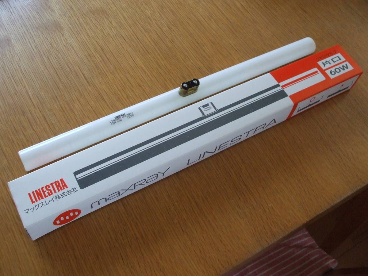 LEDリネストラランプ 長さ50cm 2個セット