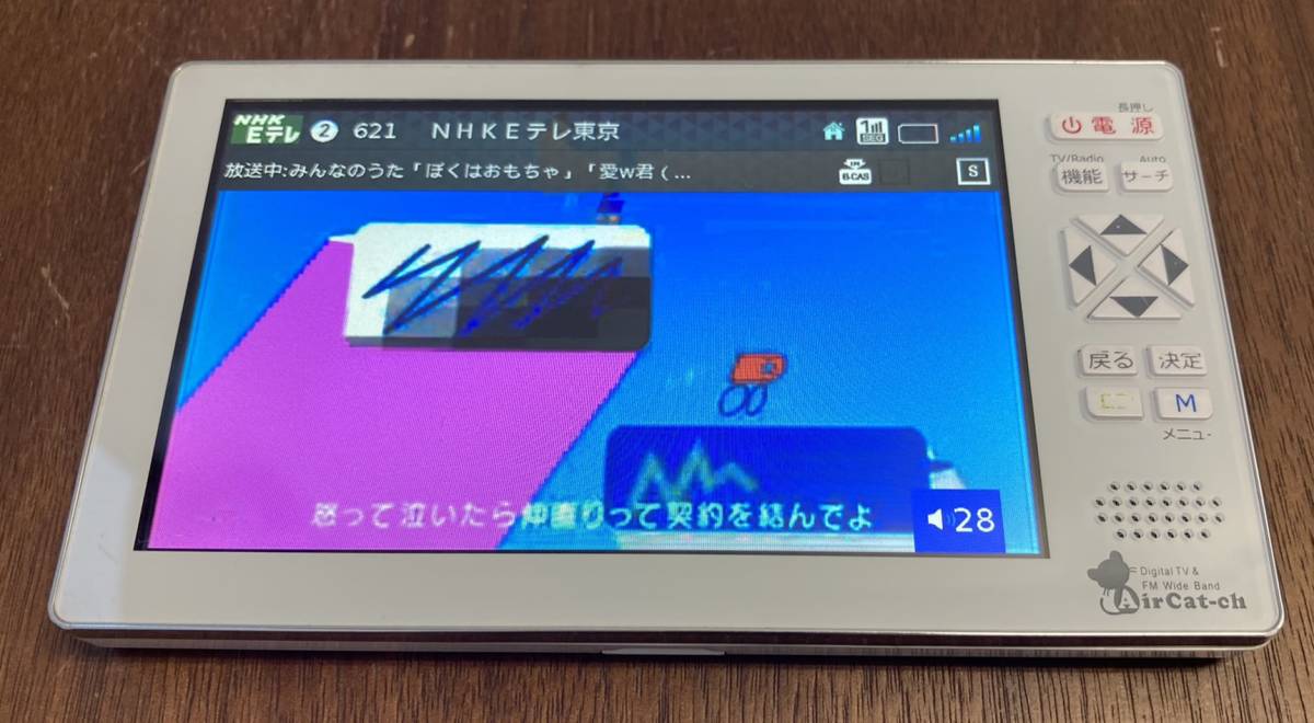 ニチワ電子 5V型 液晶 テレビ Aircat 500 ニチワ電子 5V型 液晶 テレビ