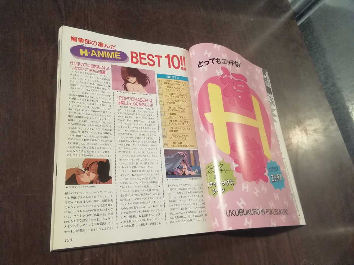 希少本】コンプティーク増刊号 ちょっとエッチな福袋 角川書店版