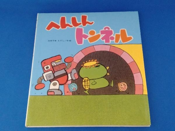 へんしんの最近30日の オークション落札価格一覧 オークフリー スマートフォン版