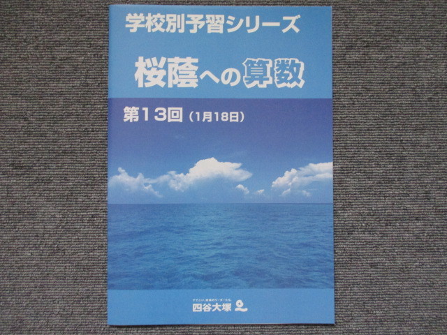 その他サービス | 福利厚生 四谷大塚 6年 国算理社 女子学院への 学校別予習シリーズ 語学・辞書・学習参考書