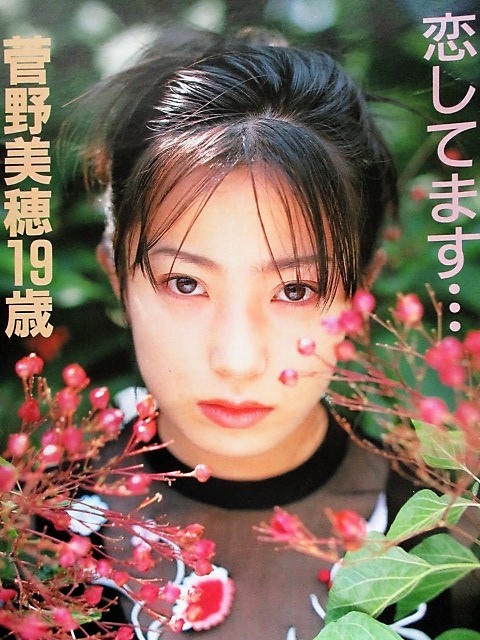 ♪菅野美穂切り抜き大量63枚！堺雅人井出薫桂木亜沙美中村みづほ小田茜