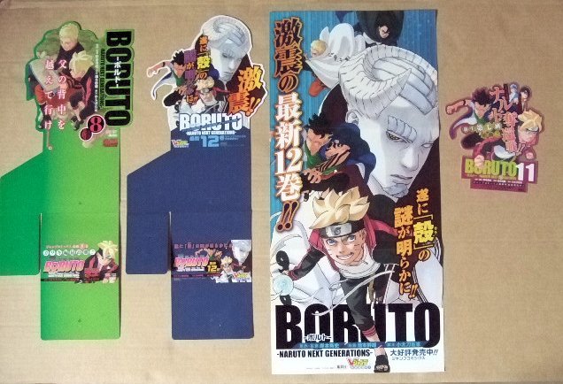 新品 Boruto ボルト 非売品8点 ポスター ポップ イラストペーパー Naruto ナルト の落札情報詳細 ヤフオク落札価格情報 オークフリー スマートフォン版