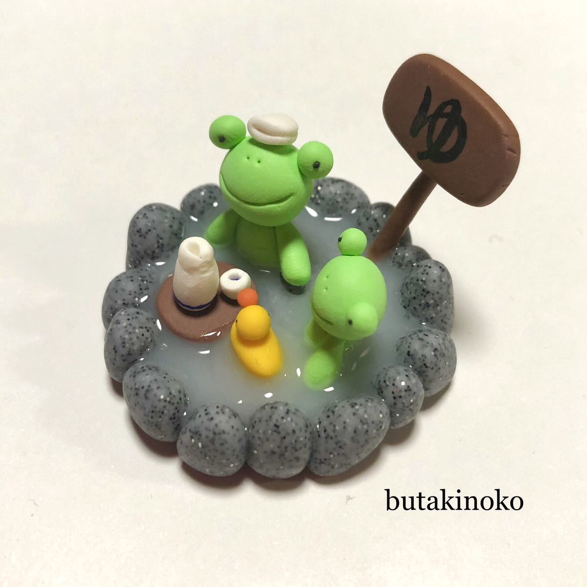 新品】(.@@.) butakinokoかえる温泉ハンドメイド カエル 樹脂粘土 