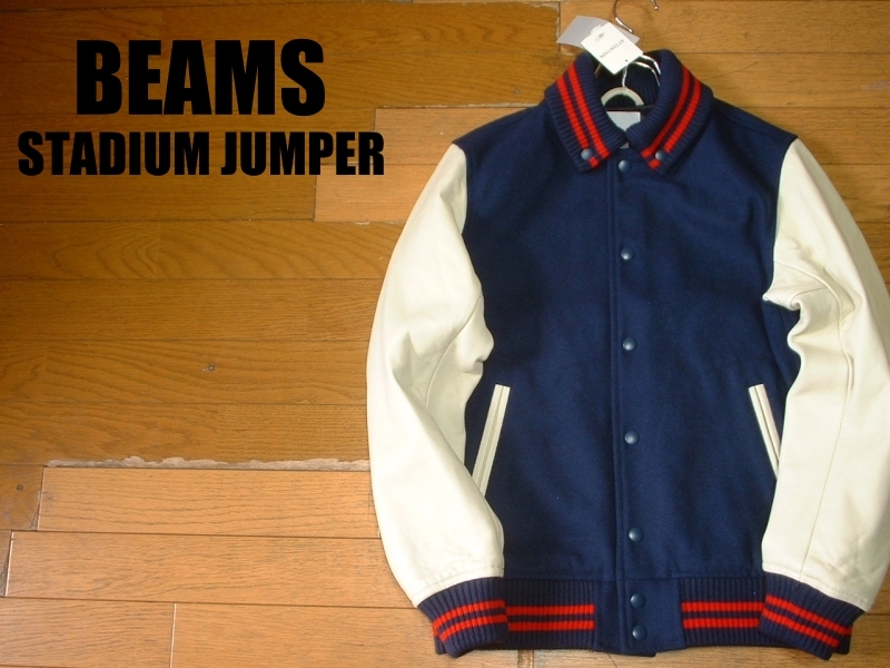 ビームス 極上の牛革 スタジャン ドンキー襟 『ビームス BEAMS