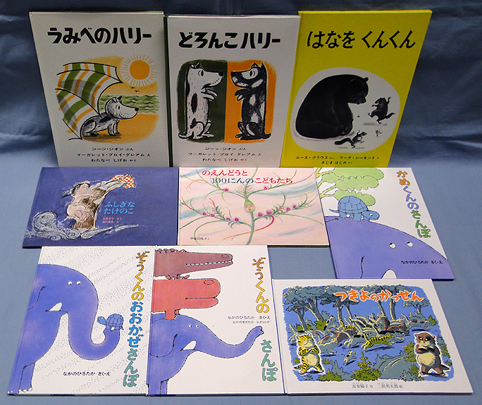 E 福音館書店の絵本 児童書 まとめて85冊セット ぐりとぐら ぞうくんのさんぽ エルマーのぼうけん ほか 100 の落札情報詳細 ヤフオク落札価格情報 オークフリー スマートフォン版