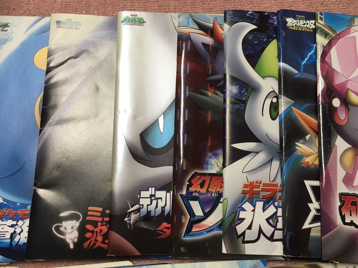 ポケモン 映画 パンフレット まとめ売り プログラム ポケットモンスター 23冊 付録は無し ミュウツーの逆襲 キミに決めた 名探偵ピカチュウ の落札情報詳細 ヤフオク落札価格情報 オークフリー スマートフォン版