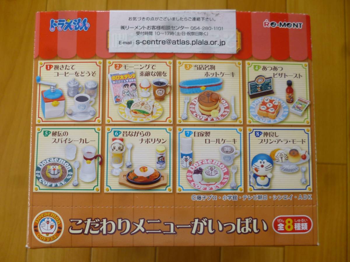 リーメント ドラえもん 喫茶店へようこそ 大箱未開封 ミニチュア の落札情報詳細 ヤフオク落札価格情報 オークフリー スマートフォン版