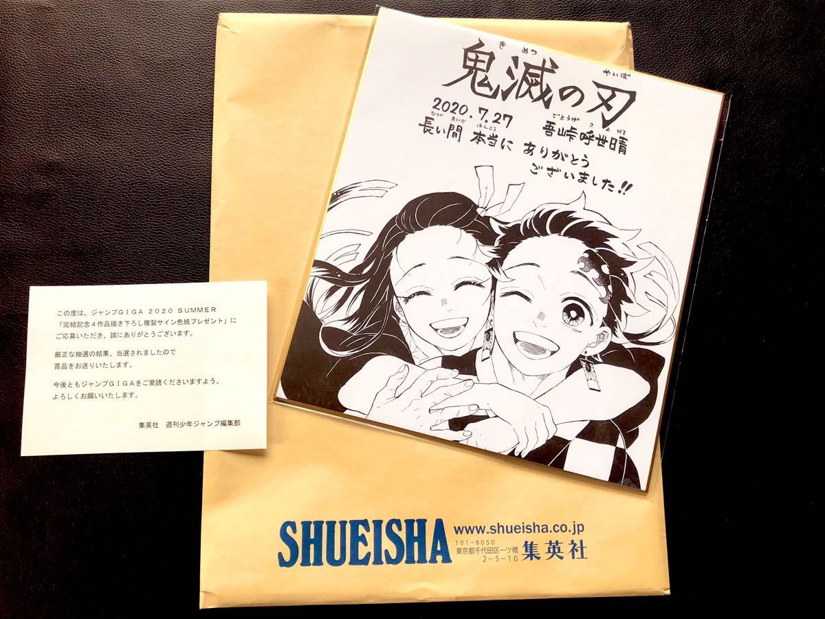 値頃 ジャンプgiga サイン色紙 ハイキュー キャラクターグッズ Nicholaskralev Com