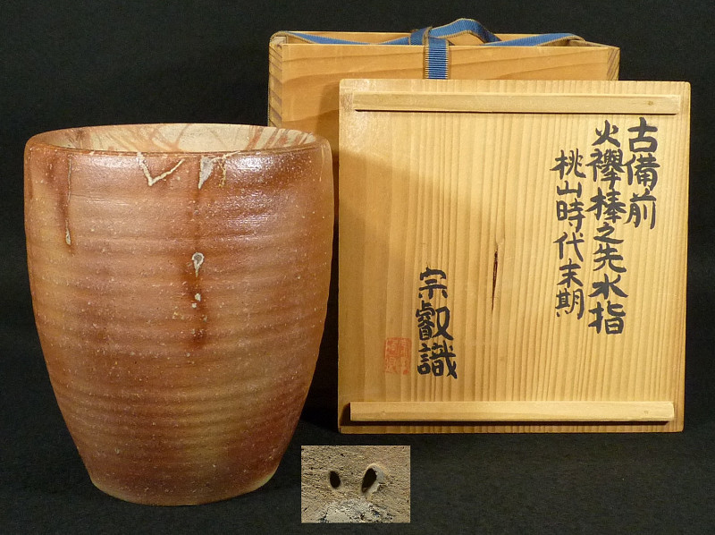 慶應◇16世紀 桃山時代末期 古備前 瓢箪茶入 岡田宗叡極箱 茶道具