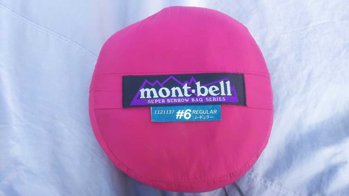 mont-bell Super Burrow Bag #4 Regular 紫 mont－bell
