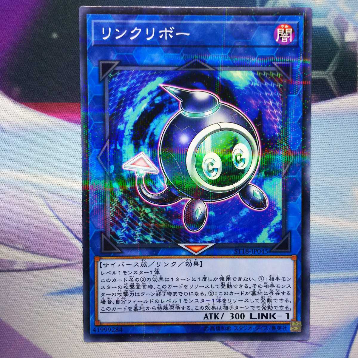 遊戯王 リンクリボー パラレル St18 の落札情報詳細 ヤフオク落札価格情報 オークフリー スマートフォン版