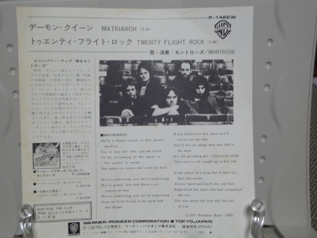 モントローズ MONTROSE デーモン・クイーン MATRIARCH シングル盤 P