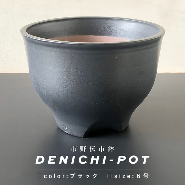 neighborhood srl 伝市鉢 POT ネイバーフッド XLサイズ