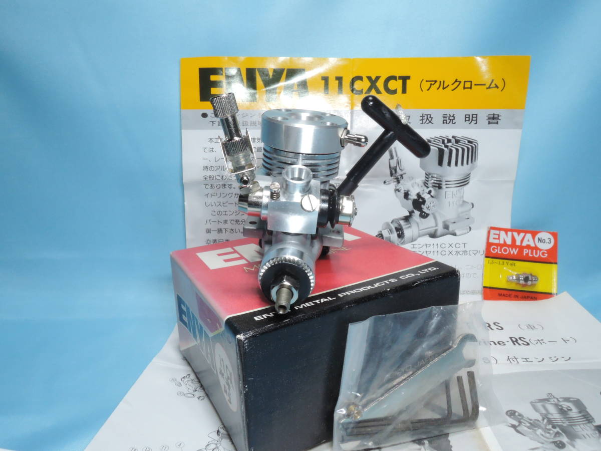 RC飛行機用エンジン他 SUPER TIGER OS MAX ENYA