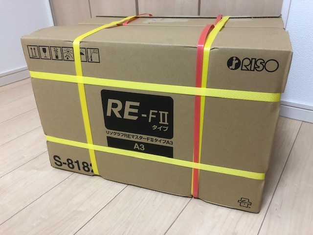新品】純正 理想科学 RISO リソグラフREマスターFⅡタイプA3 S-8182 2 