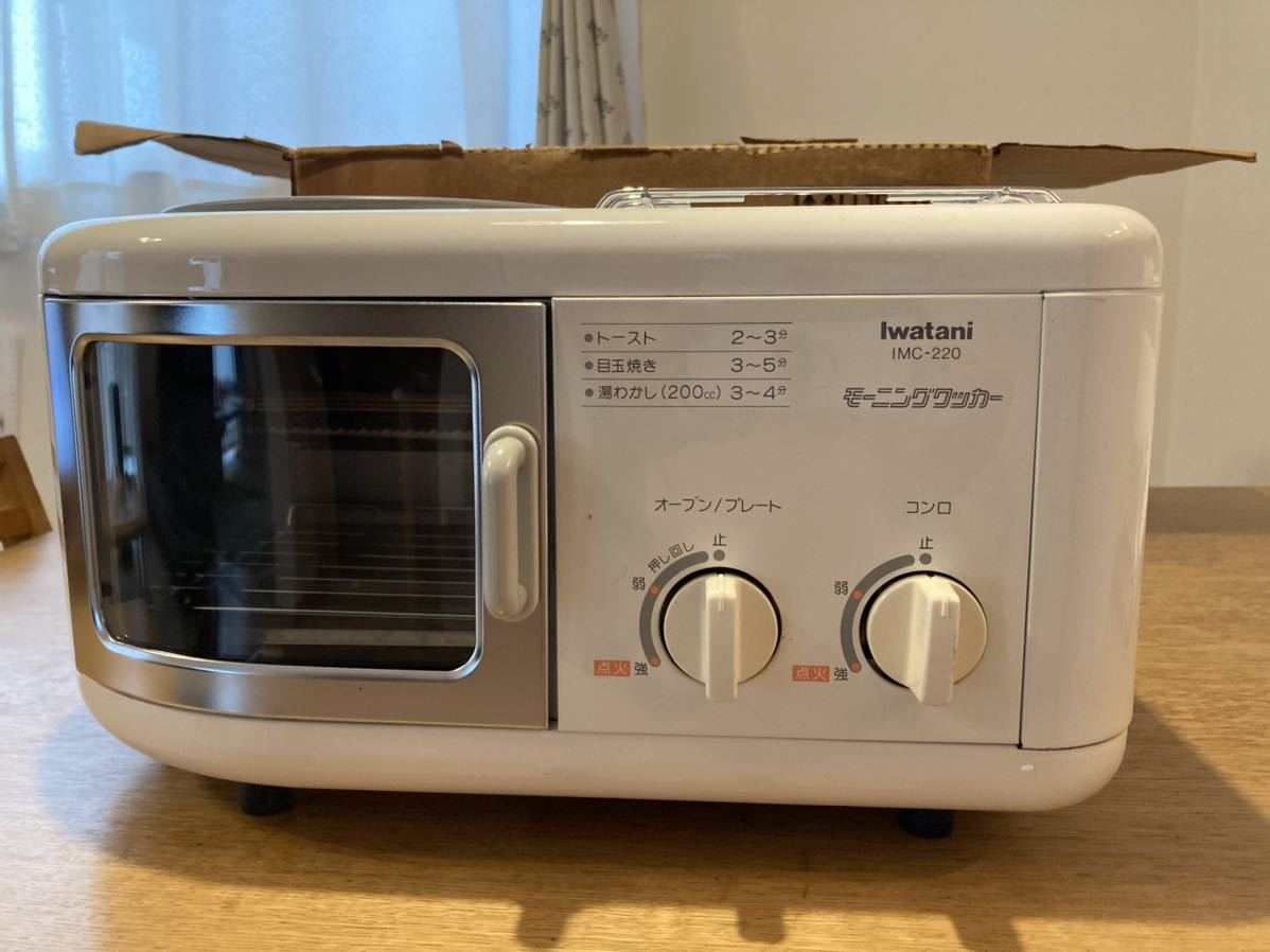 Iwatani イワタニ 岩谷産業 Newモーニングクッカー IMC-221 希少]Iwatani newモーニングクッカー IMC-221