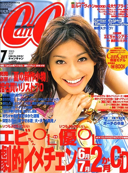CanCam （水着19ページ / 熊澤枝里子・澤野ひとみ）専属モデルBOOK付