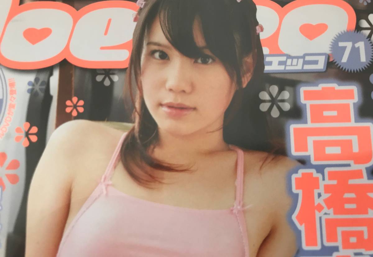 まこちゃん様おまとめ専用ページ 高橋麻綾 マーヤのお当番 moecco アイドルDVD 中古品 お菓子系 マーヤ