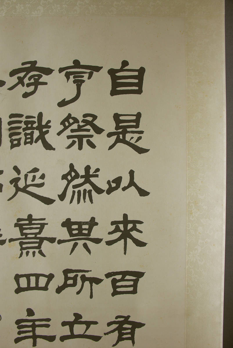 掛け軸【手書き 肉筆保証 本物保証 民国大統領官邸事務総長『丁仏言 丁