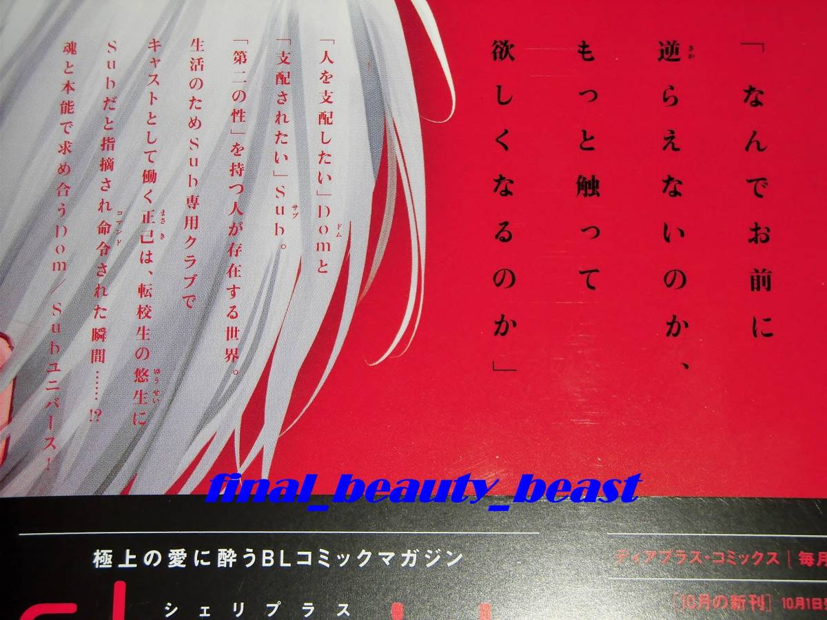 10月新刊 Bl 跪いて愛を問う 山田ノノノ アニメイト特典イラストカード メーカー特典ペーパー付き ディアプラス コミックス 新書館 の落札情報詳細 ヤフオク落札価格情報 オークフリー スマートフォン版 10月新刊 Bl 跪いて愛を問う 山田ノノノ アニメイト特典イラストカード メーカー特典ペーパー付き ディアプラス コミックス 新書館 の落札情報詳細 ヤフオク落札価格情報 オークフリー スマートフォン版