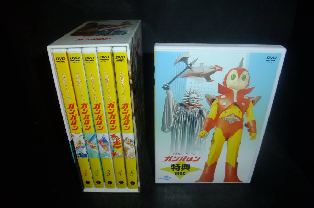 小さなスーパーマン ガンバロン DVD-BOX 中古 小さなスーパーマン