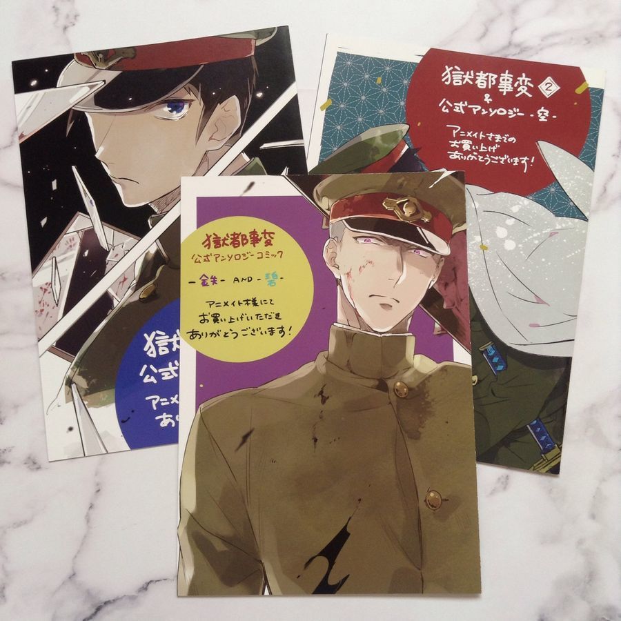 傷みあり 獄都事変 アンソロジーコミックアニメイト特典リーフレット3点 特典のみ あおのなち の落札情報詳細 ヤフオク落札価格情報 オークフリー スマートフォン版 傷みあり 獄都事変 アンソロジーコミックアニメイト特典リーフレット3点 特典のみ あおのなち の落札情報詳細 ヤフオク落札価格情報 オークフリー スマートフォン版