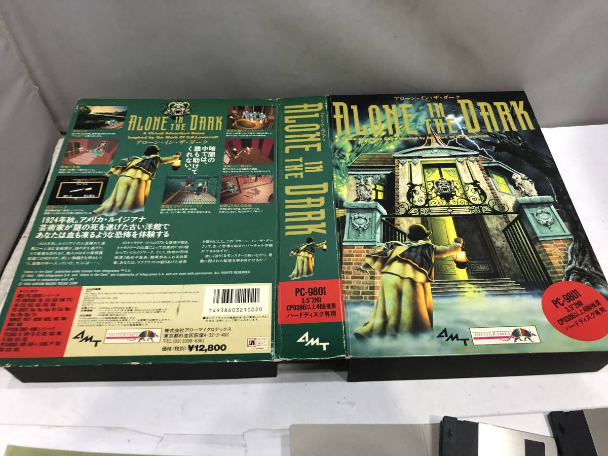 □絶版ゲーム□ PC9801 ドラゴン創世紀 入手困難 貴重レア