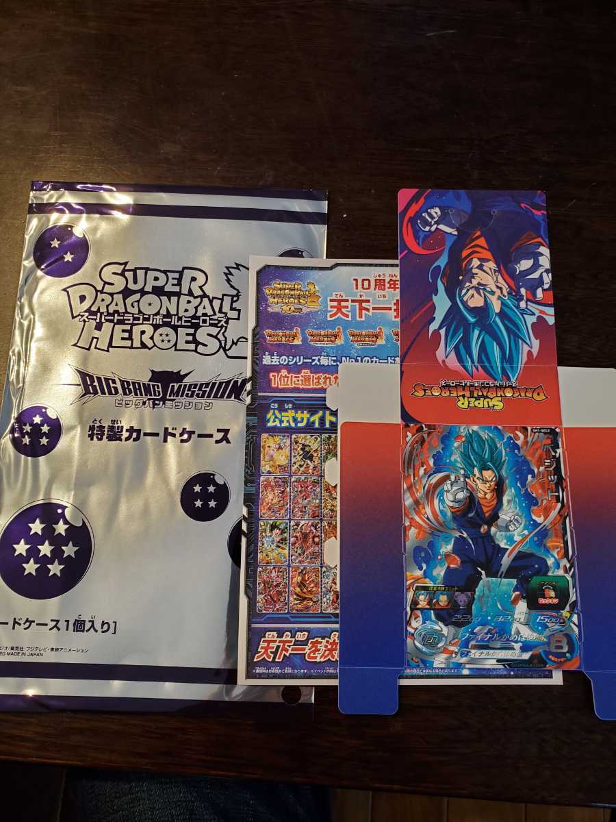 新品 新品 完全美品 スーパードラゴンボールヒーローズ Bm4 ビッグバンゲットチャンス当たり 限定カードケース 特製 ベジット Sh1 Sec2 の落札情報詳細 ヤフオク落札価格情報 オークフリー スマートフォン版