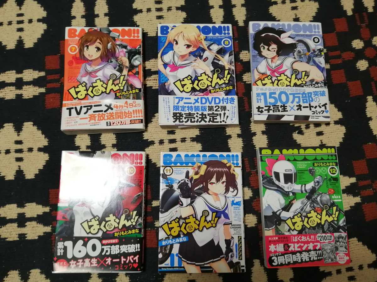 ばくおん 全巻セット 1 12巻 おりもとみまな ヤングチャンピオン Honda Yamaha Suzuki Kawasaki の落札情報詳細 ヤフオク落札価格情報 オークフリー スマートフォン版