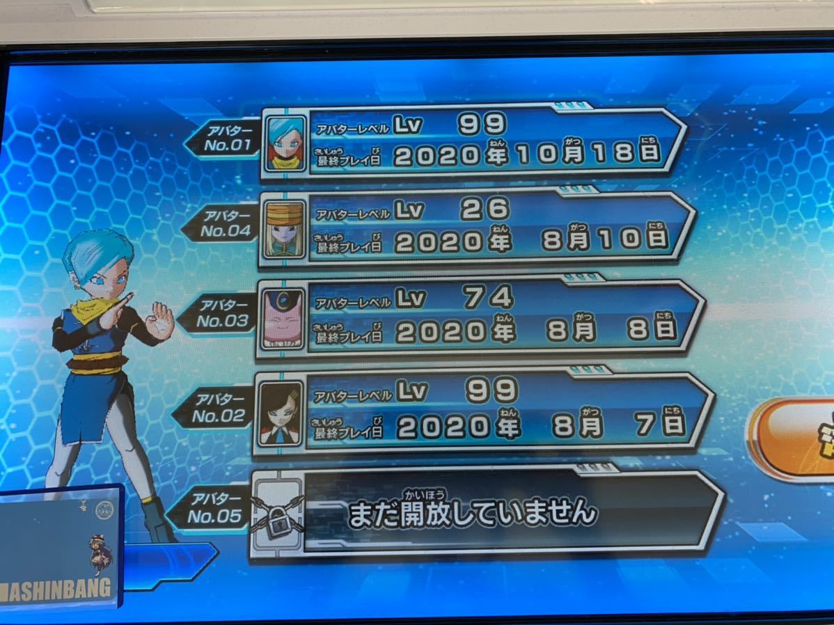 売上実績no 1 ドラゴンボールヒーローズ 界王神アバター 人造人間アバター ヒーローライセンス ドラゴンボール Guiacieneguilla Com