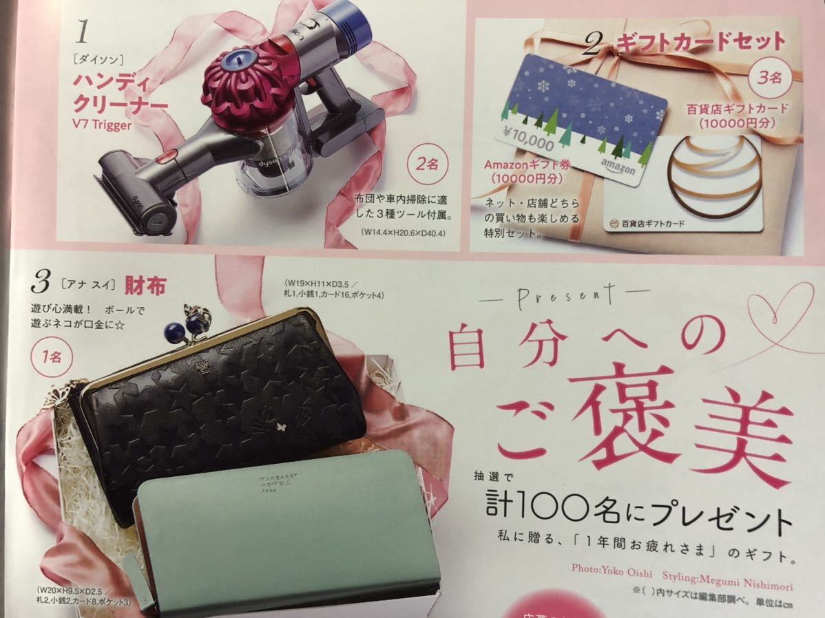 在庫5 ココハナ12号 読者プレゼント応募用紙 ニンテンドースイッチライト アマゾンギフトカード 百貨店ギフトカード など の落札情報詳細 ヤフオク落札価格情報 オークフリー スマートフォン版