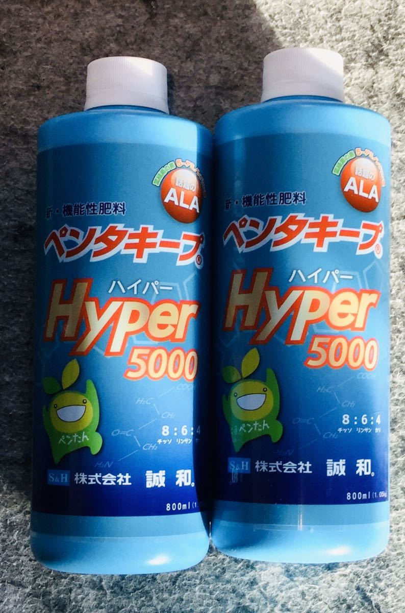 新品 送料無料 お得な2本セット ペンタキープ ハイパー 1kg Ala 肥料 農業 液肥 葉面散布メリット の落札情報詳細 ヤフオク落札価格情報 オークフリー スマートフォン版