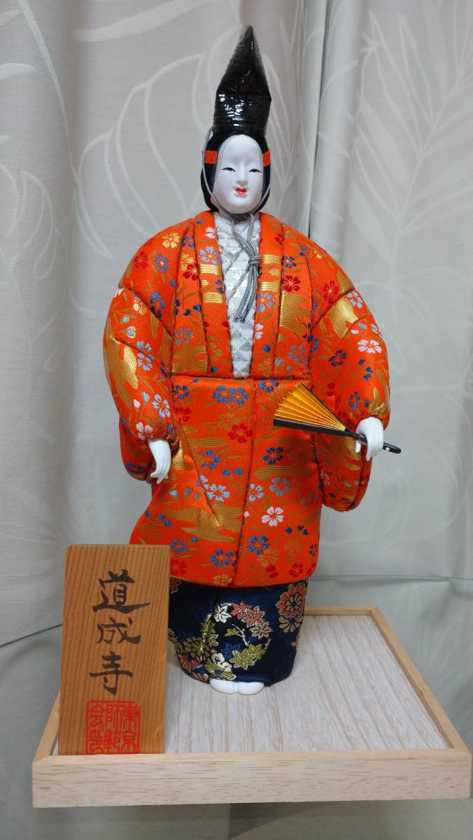 木目込み人形 完成品 能 道成寺の落札情報詳細 - Yahoo!オークション