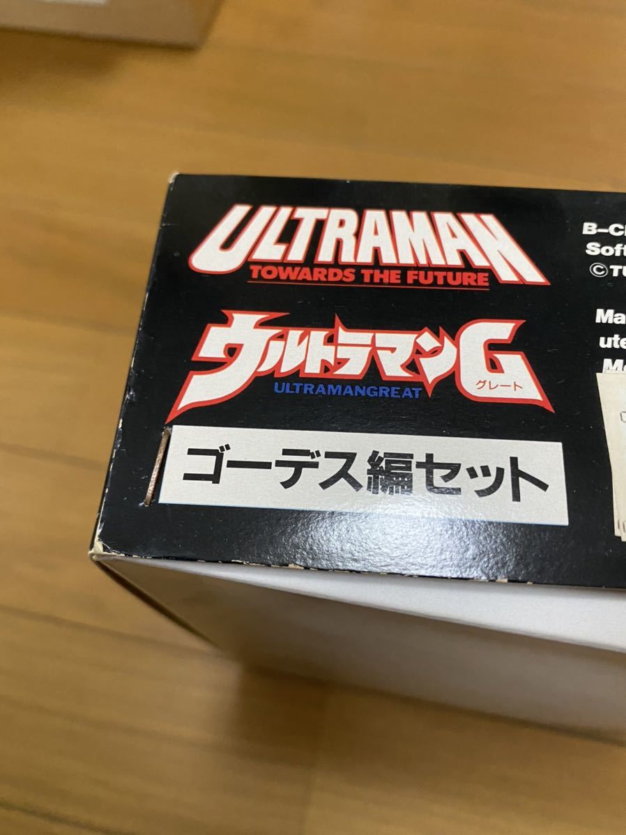 Bクラブ ウルトラマングレート ゴーデス編セット ガレージキット