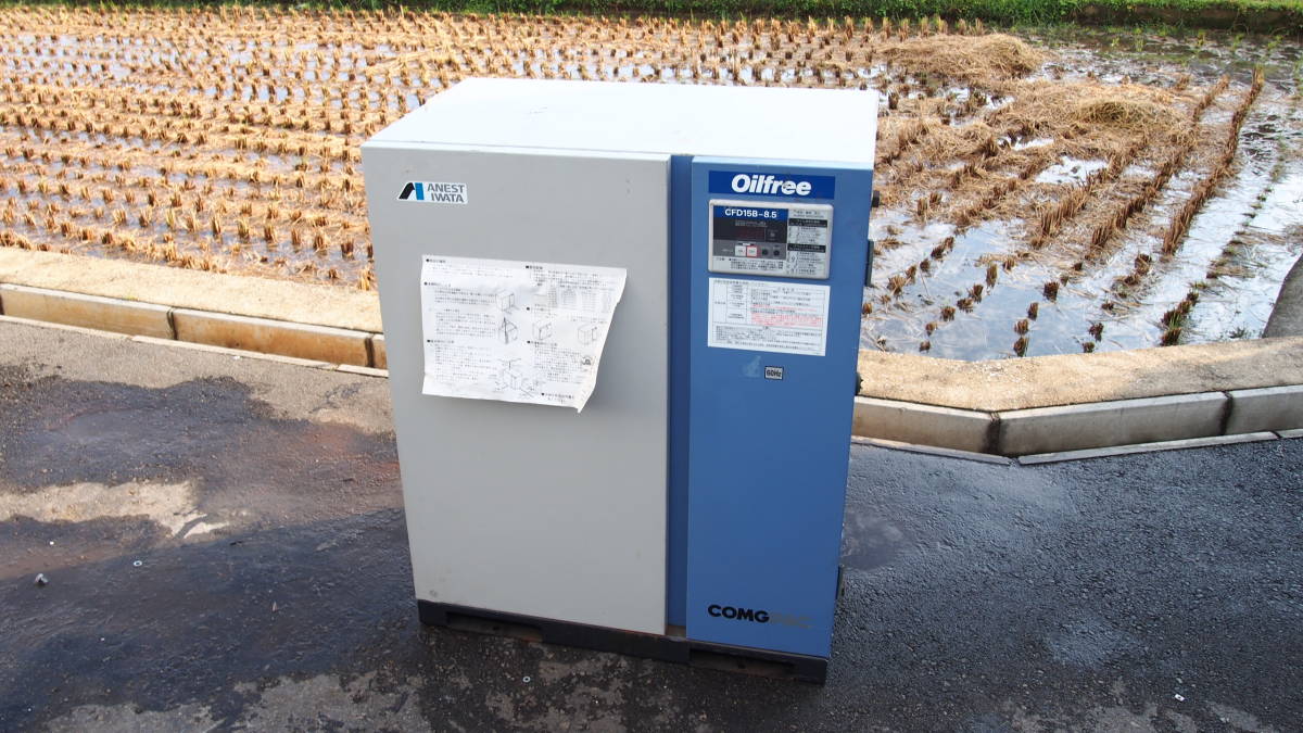 ☆アネスト岩田 CFD15B-8.5 2馬力 オイルフリー レシプロパッケージ