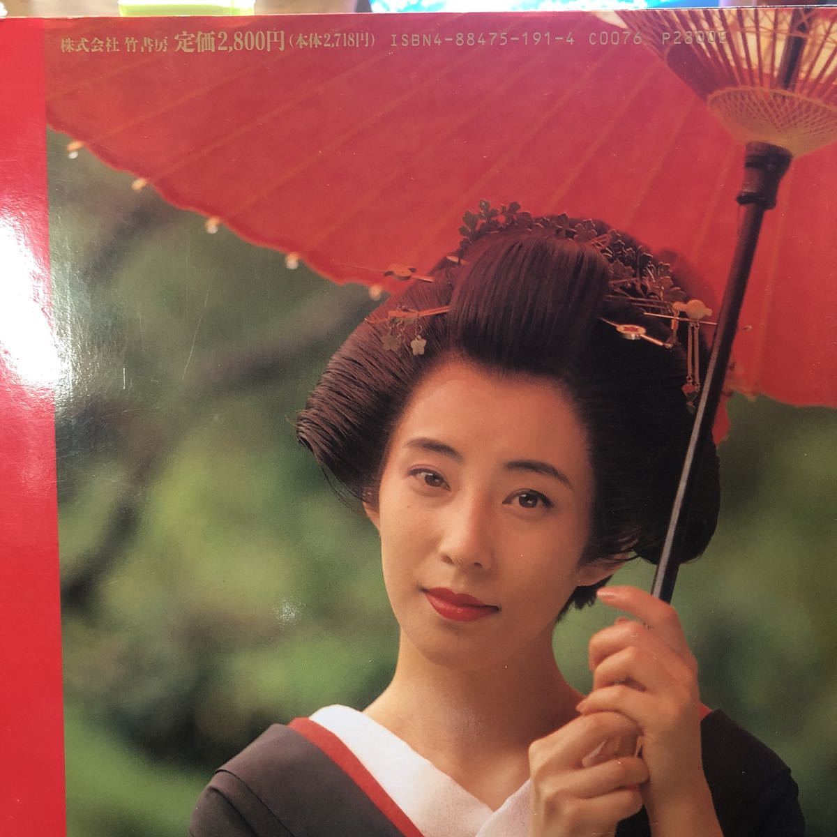 菊地則江　ヌード 菊地則江《緋色の女》写真集^_^ミス日本大胆エロスヌード写真集女優魂炸裂相場の半分スタートです。の落札情報詳細 -  Yahoo!オークション落札価格検索 オークフリー