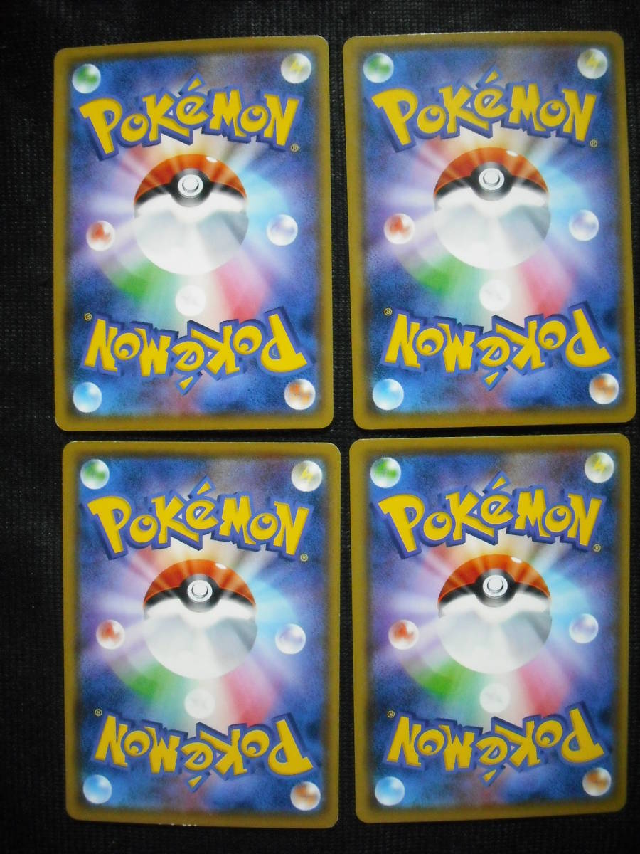 4枚セット フラダリラボ Sm6 092 スタジアム ポケモンカード の落札情報詳細 ヤフオク落札価格情報 オークフリー スマートフォン版