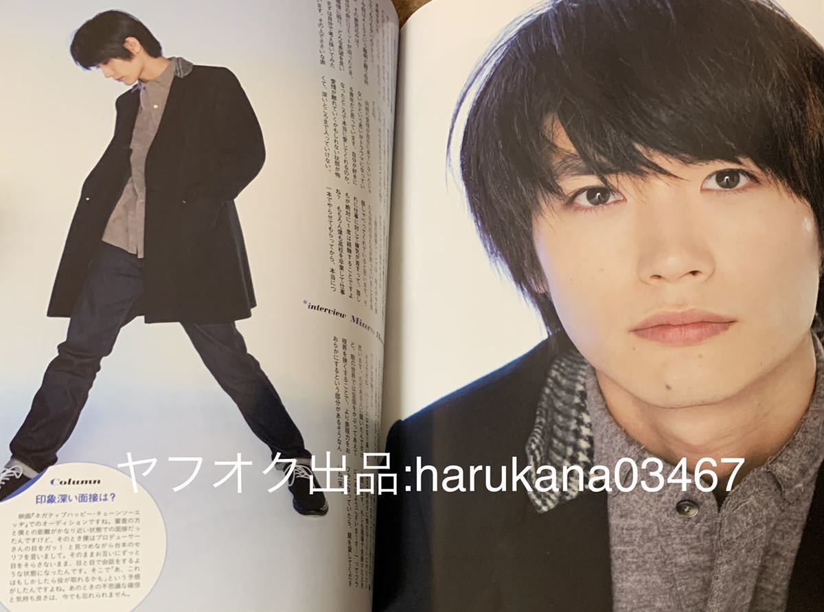 TVfanCROSS 2014.02 三浦春馬　岡田准一 岡田准一表紙 TVfan CROSS vol.9 2014年 - メルカリ