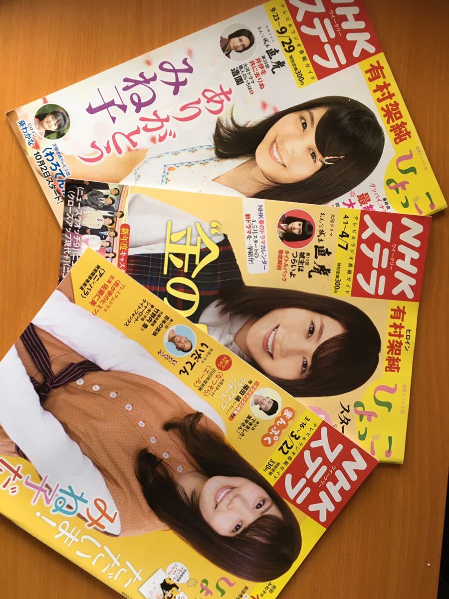 本4冊セット売り➕連続テレビ小説 ひよっこ 完全版 ブルーレイBOX1〈3枚組〉 22577AS.jpg?2.1.35a2