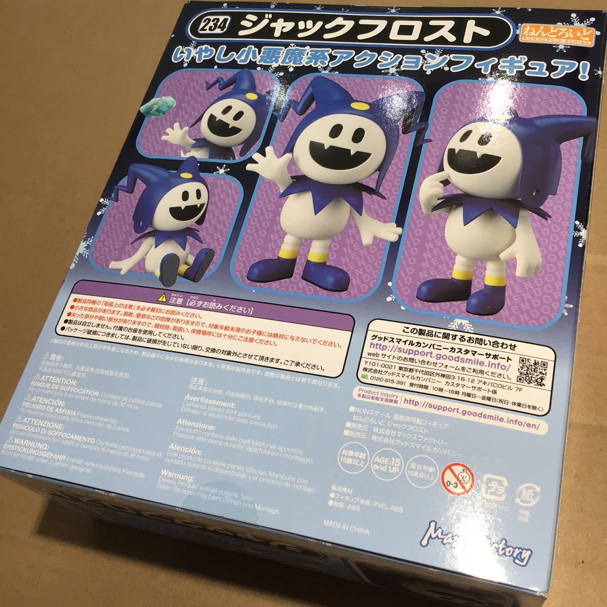 新品 新品 ねんどろいど ジャックフロスト 真女神転生 金子一馬 メガテン ペルソナ Nendoroid Good Smile Company Jack Frost Atlus Persona の落札情報詳細 ヤフオク落札価格情報 オークフリー スマートフォン版